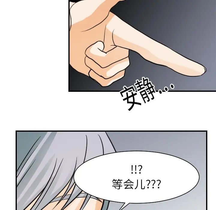超能力者第17話