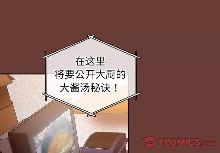 不請自來的未婚妻第17話