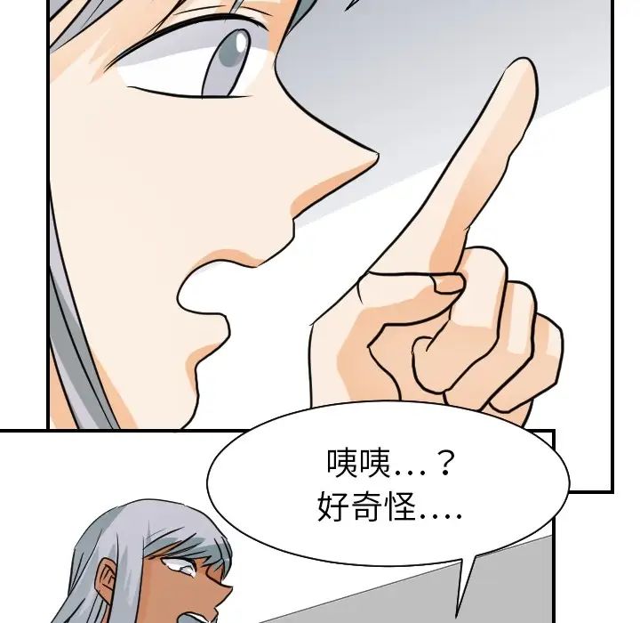 超能力者第17话