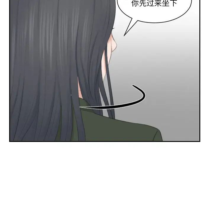 熟女的味道第23話