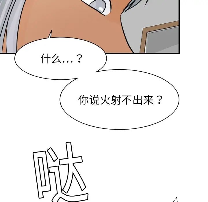 超能力者第17話