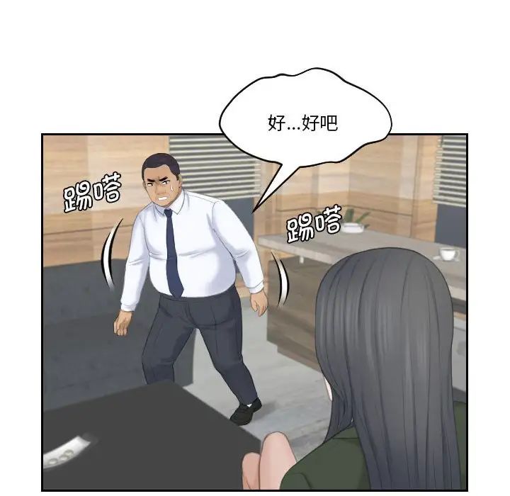 熟女的味道第23话