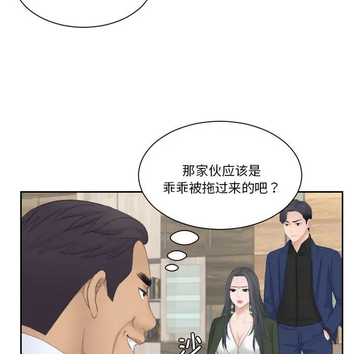 熟女的味道第23話