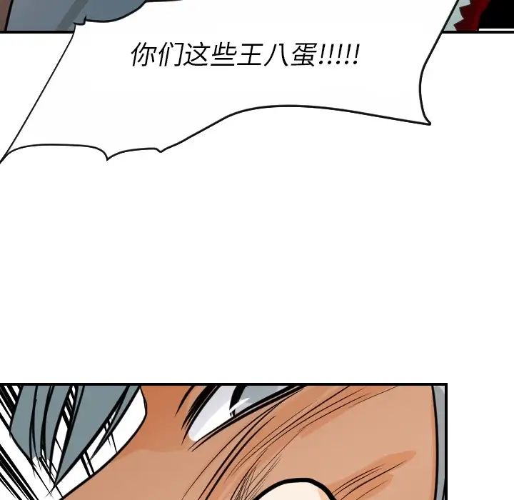 超能力者第17话