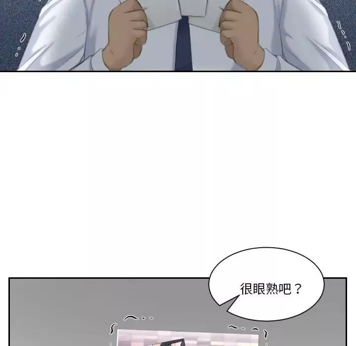 熟女的味道第23話