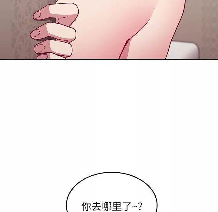 不請自來的未婚妻第17話