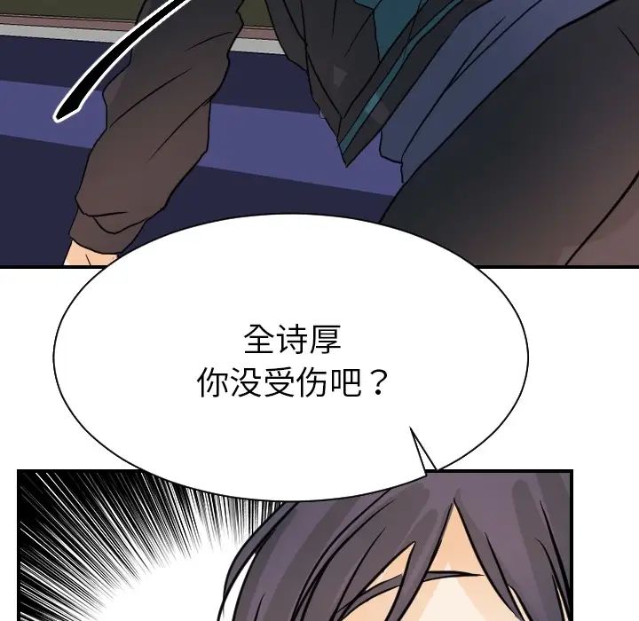 超能力者第17話