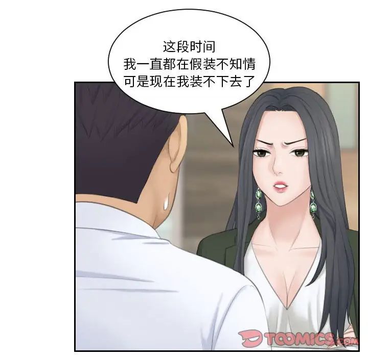 熟女的味道第23話