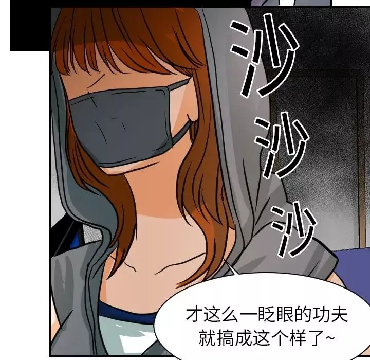 超能力者第17話