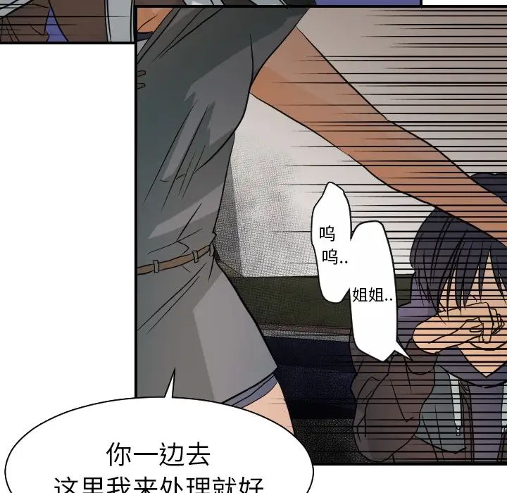 超能力者第17話