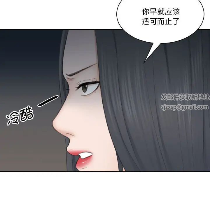 熟女的味道第23話