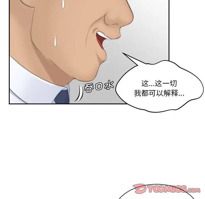 熟女的味道第23话