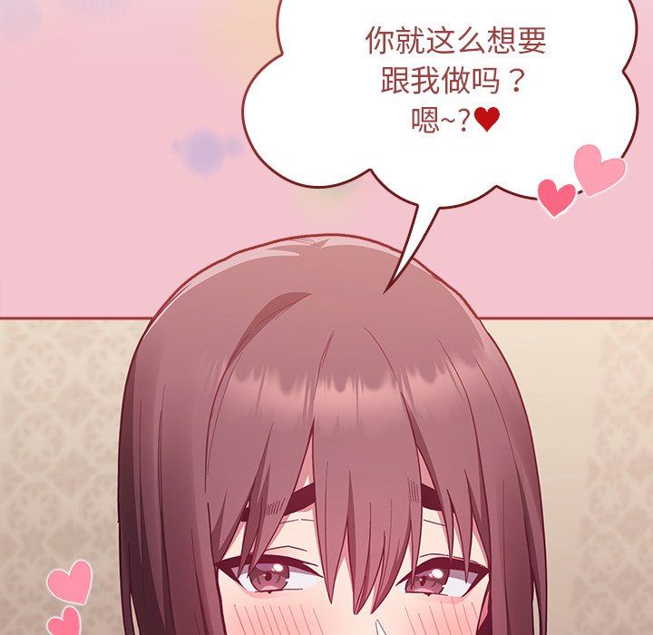 不请自来的未婚妻第17话
