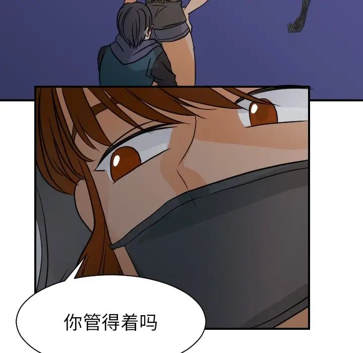 超能力者第17話