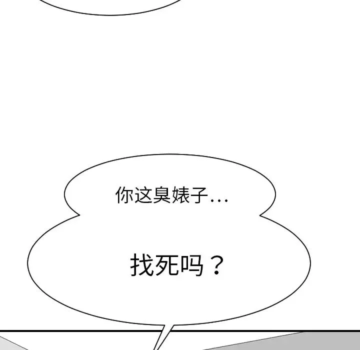 超能力者第17話
