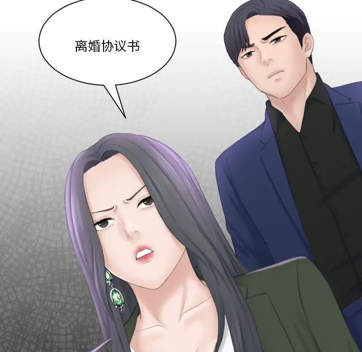 熟女的味道第23话