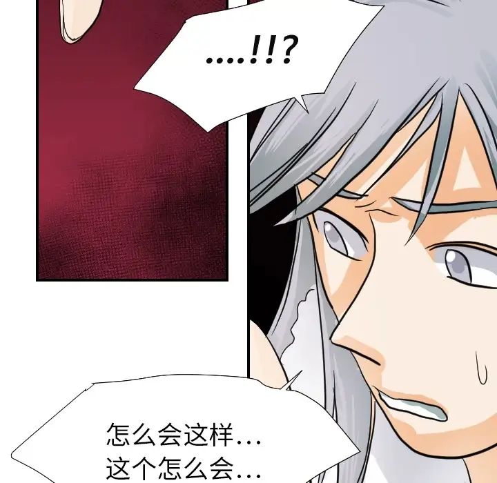 超能力者第17話