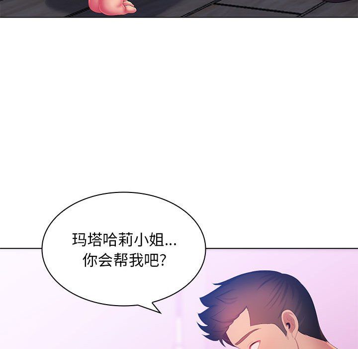 那男人的魔性嗓音第19話