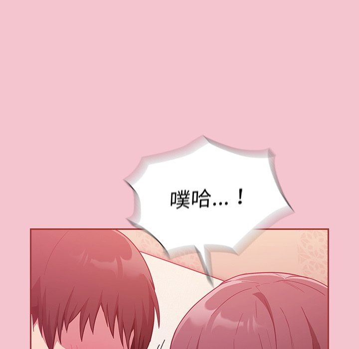 不请自来的未婚妻第17话