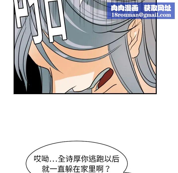 超能力者第17話