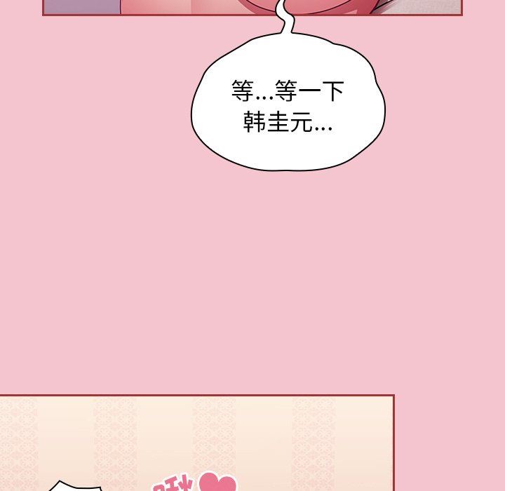 不请自来的未婚妻第17话