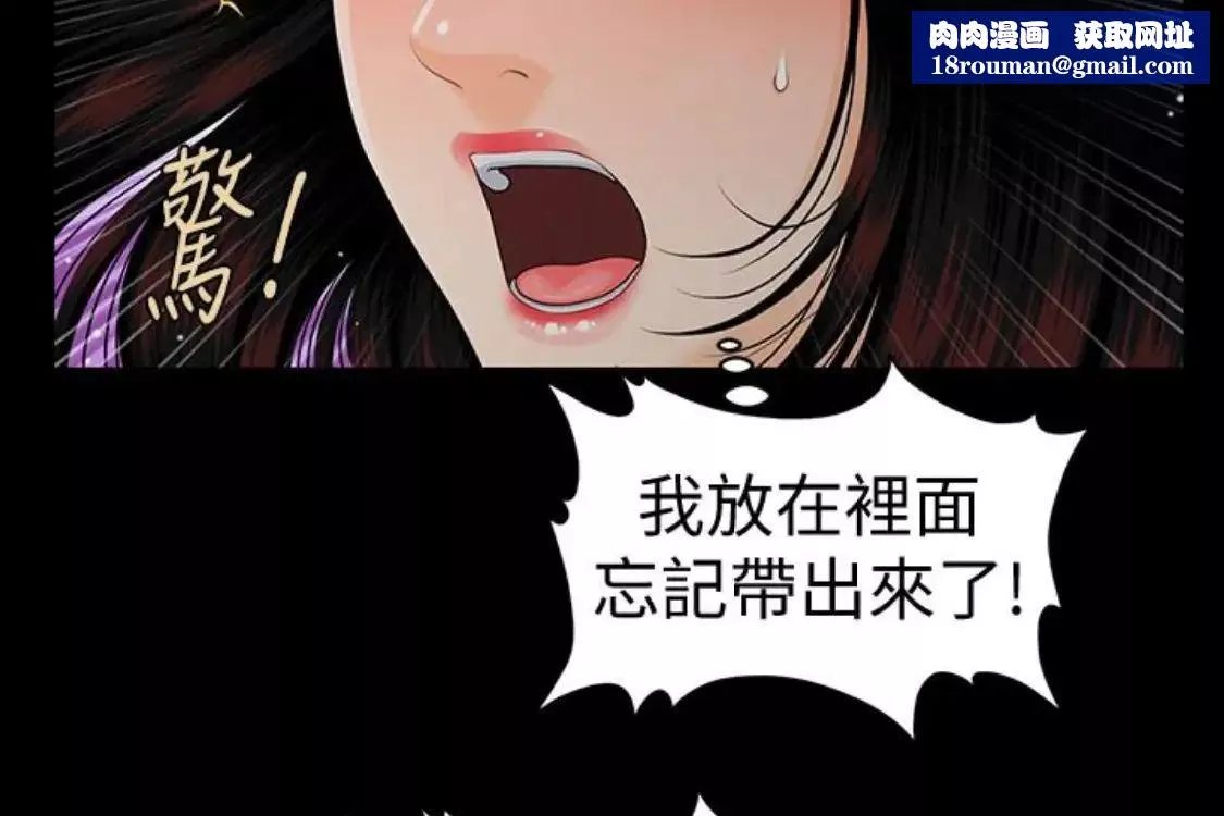 秘書的潛規則第52話-好久沒有這種感覺了