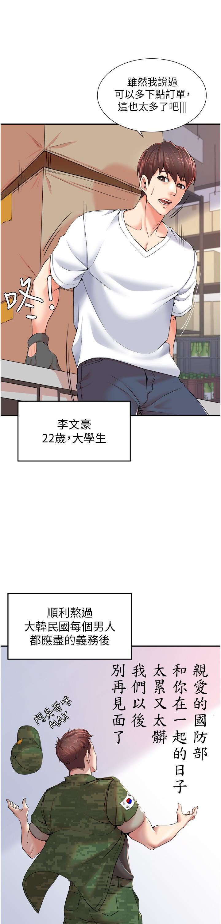 花店三母女第1话-搬来我们傢住吧!