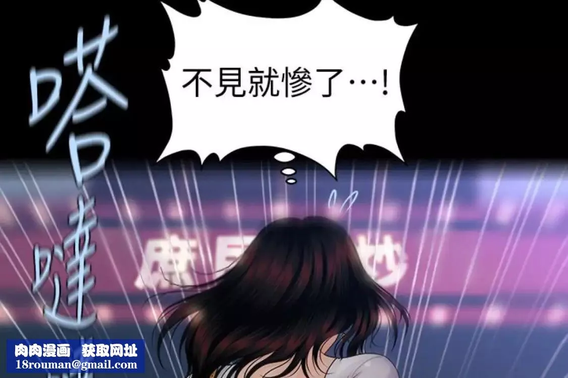 秘書的潛規則第52話-好久沒有這種感覺了