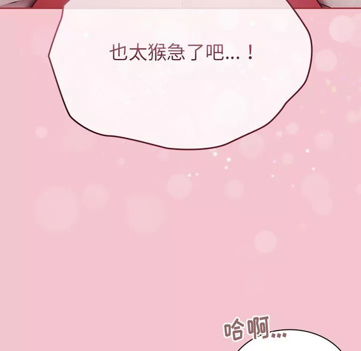 不請自來的未婚妻第17話