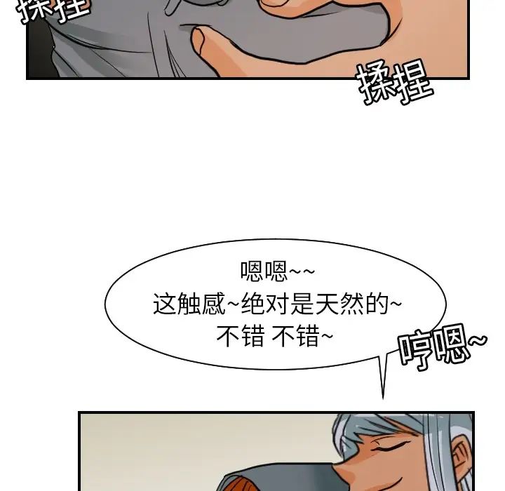 超能力者第17话