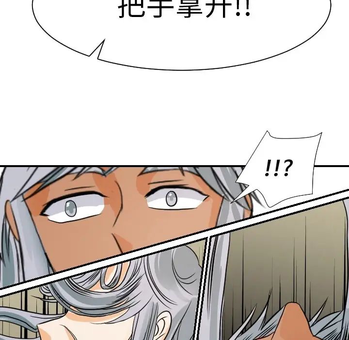 超能力者第17话