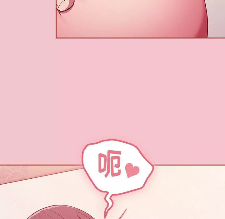 不請自來的未婚妻第17話