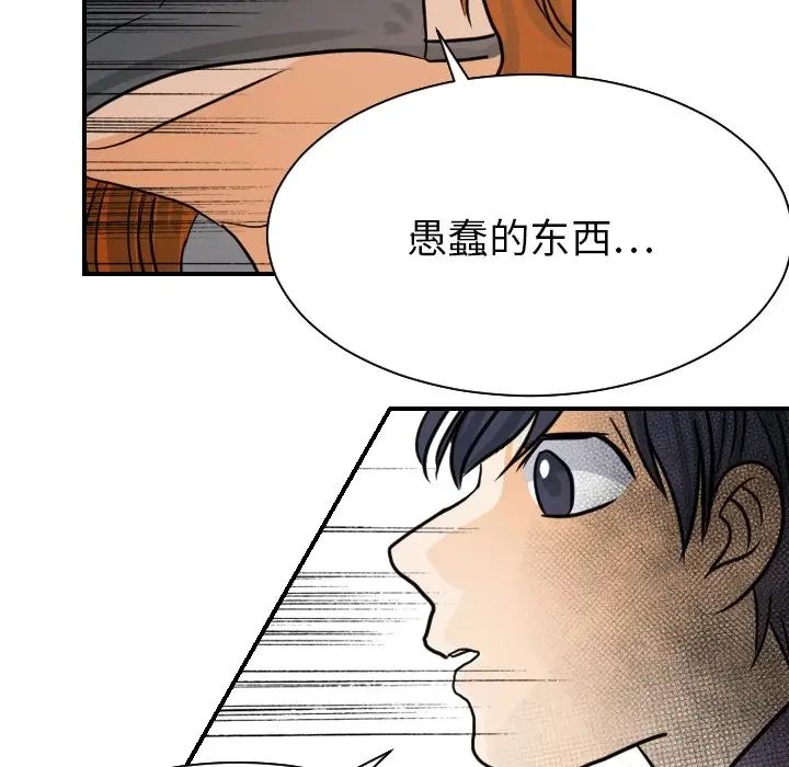 超能力者第17話