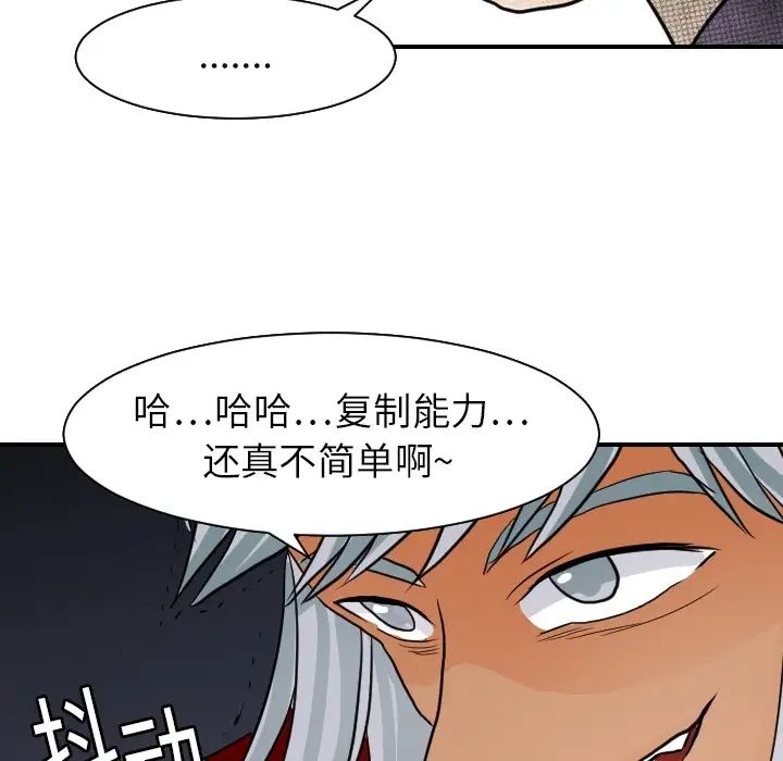 超能力者第17話