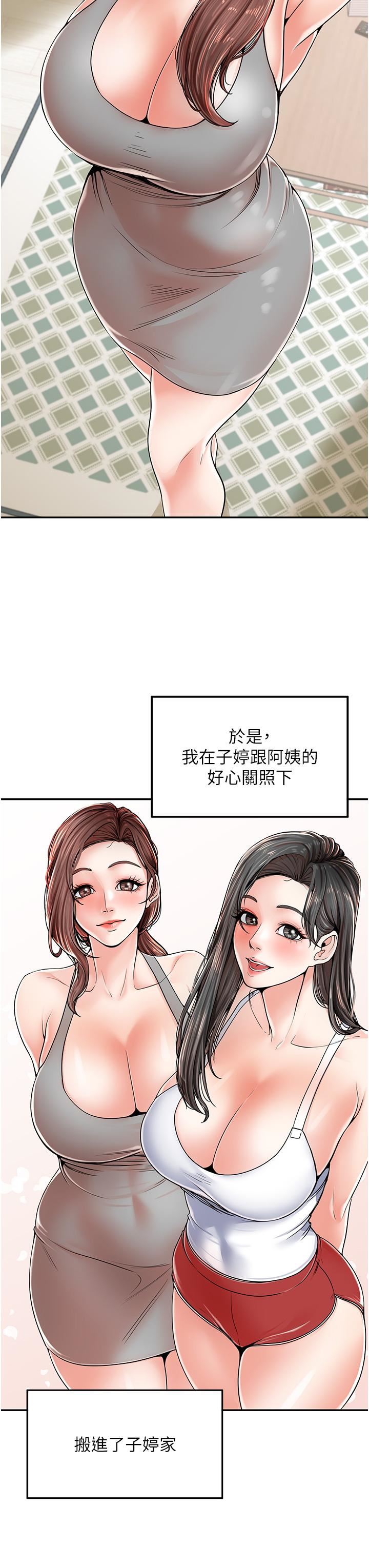 花店三母女第1话-搬来我们傢住吧!