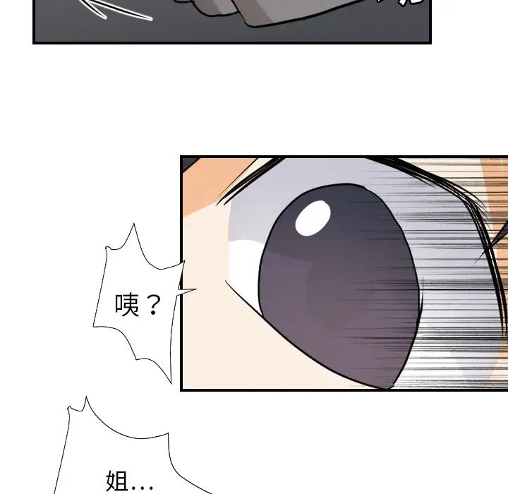 超能力者第17話