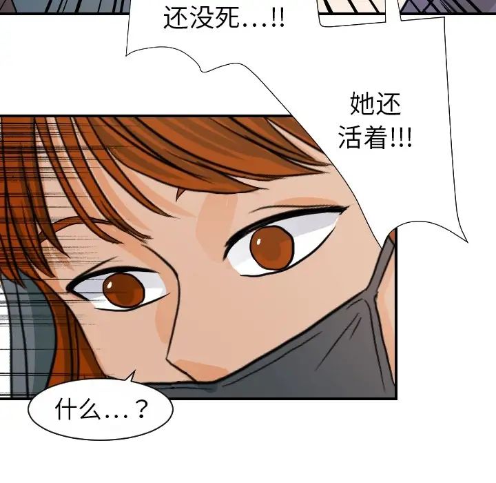 超能力者第17話