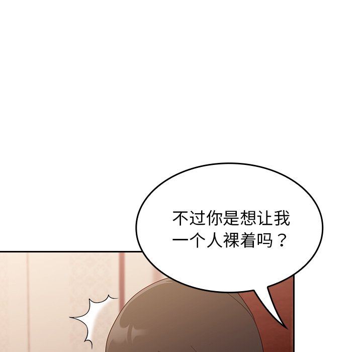 不请自来的未婚妻第17话