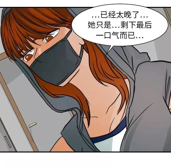 超能力者第17話