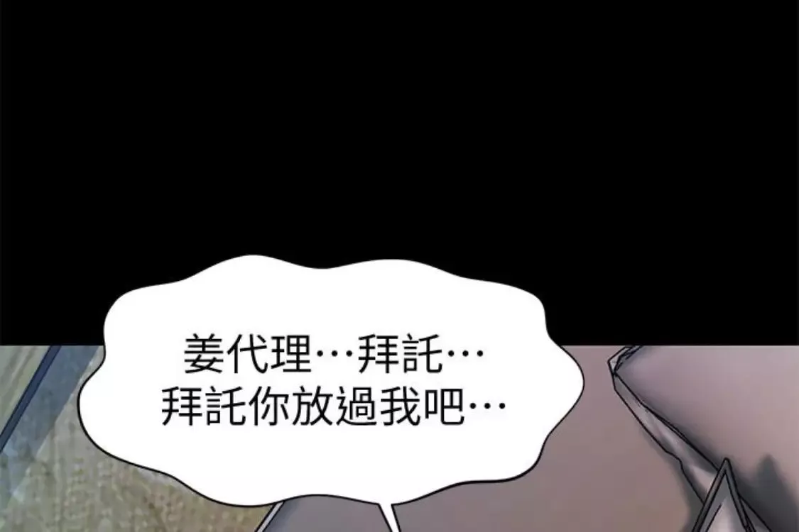 秘書的潛規則第52話-好久沒有這種感覺了
