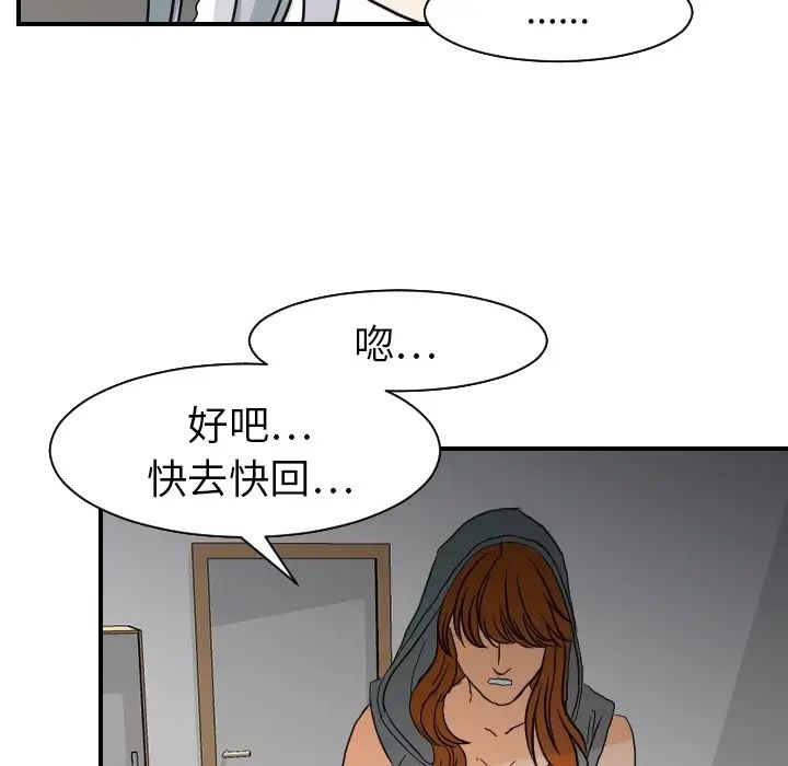 超能力者第17话