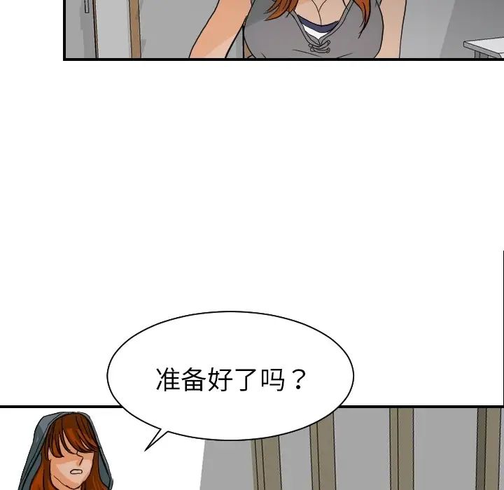 超能力者第17话