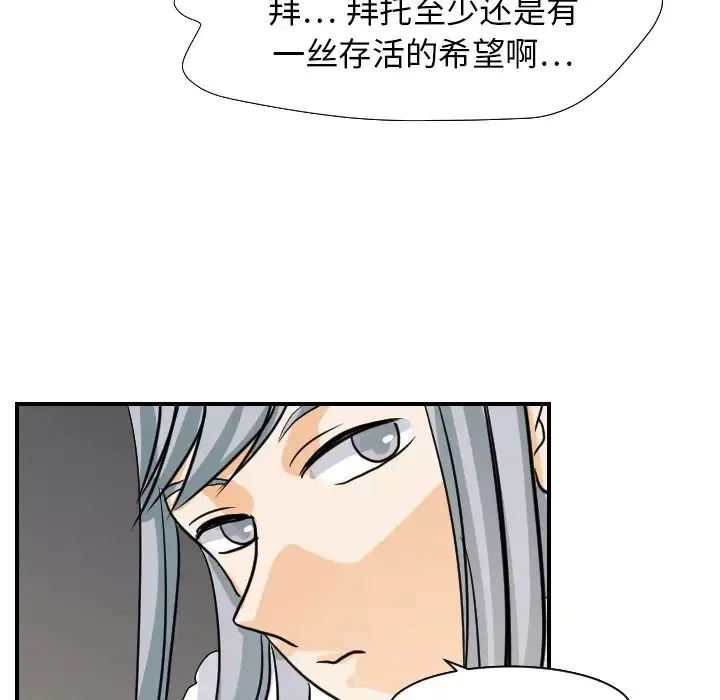 超能力者第17話