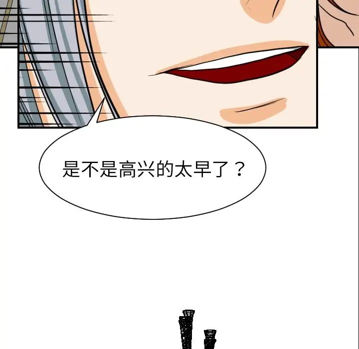 超能力者第17话