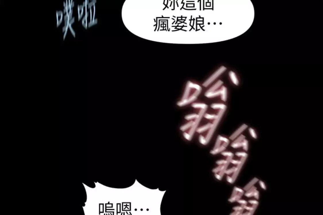 秘書的潛規則第52話-好久沒有這種感覺了