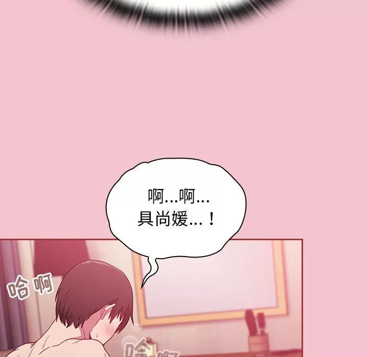 不請自來的未婚妻第17話