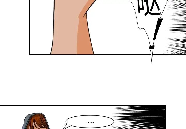 超能力者第18話