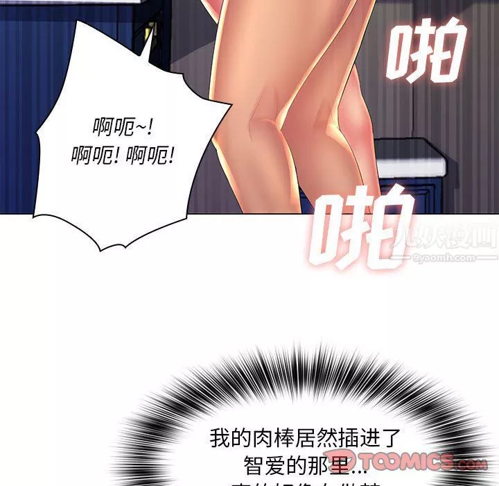 那男人的魔性嗓音第20話