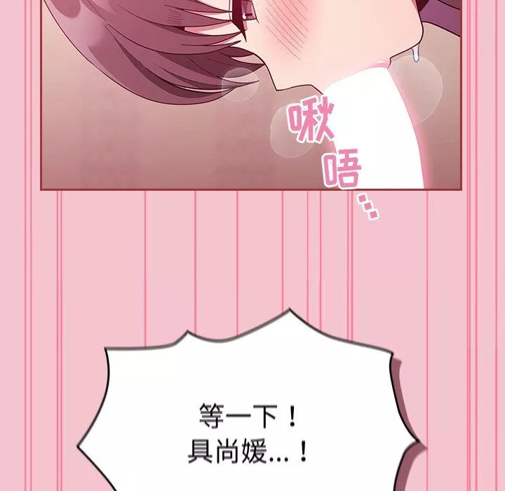 不請自來的未婚妻第17話
