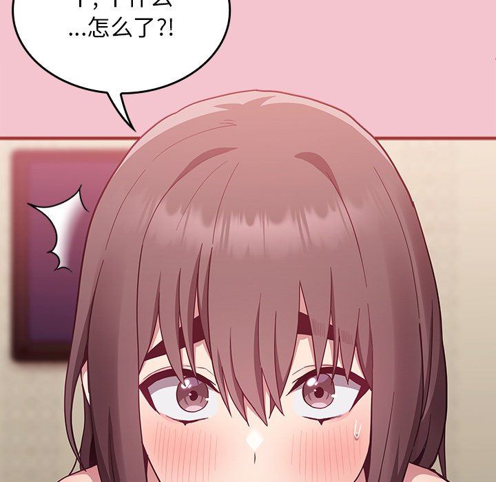 不請自來的未婚妻第17話